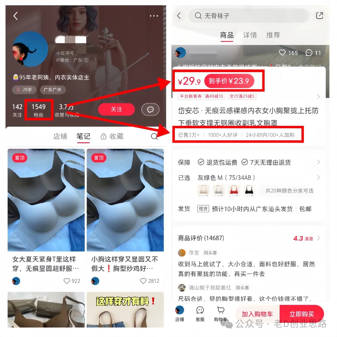 免费做无货源电商平台