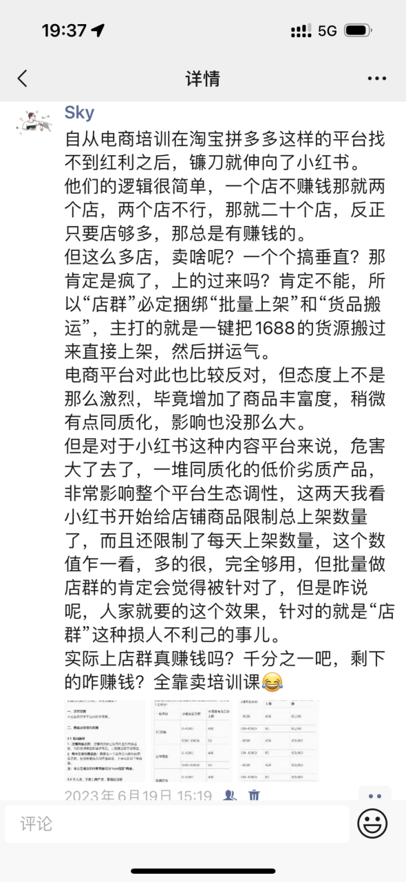 自发货和无货源区别在哪