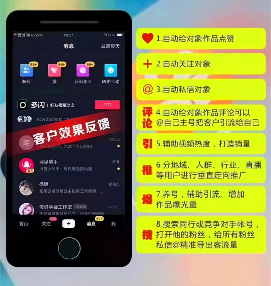 抖音引流技巧