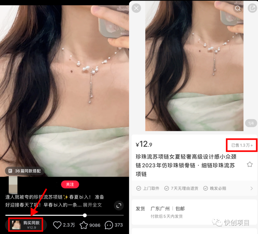 自发货和无货源区别在哪