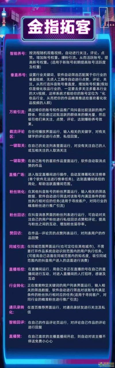 抖音引流技巧