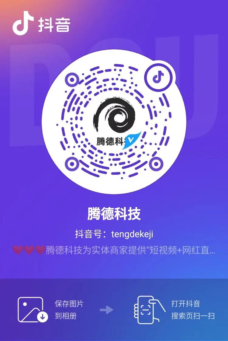 抖音引流技巧
