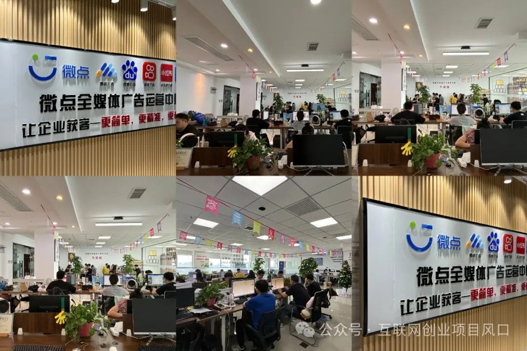 互联网创业项目