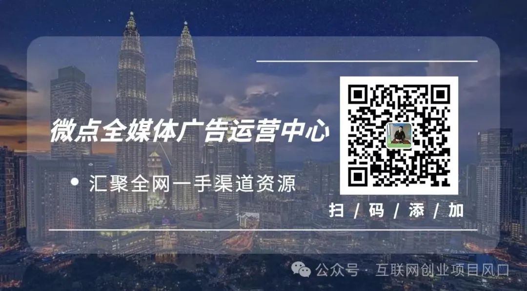 互联网创业项目