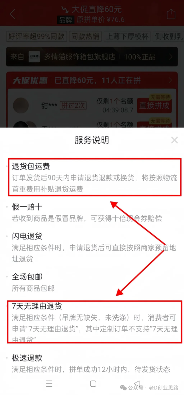 免费做无货源电商平台