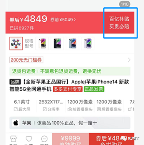 拼多多兼职赚零花钱