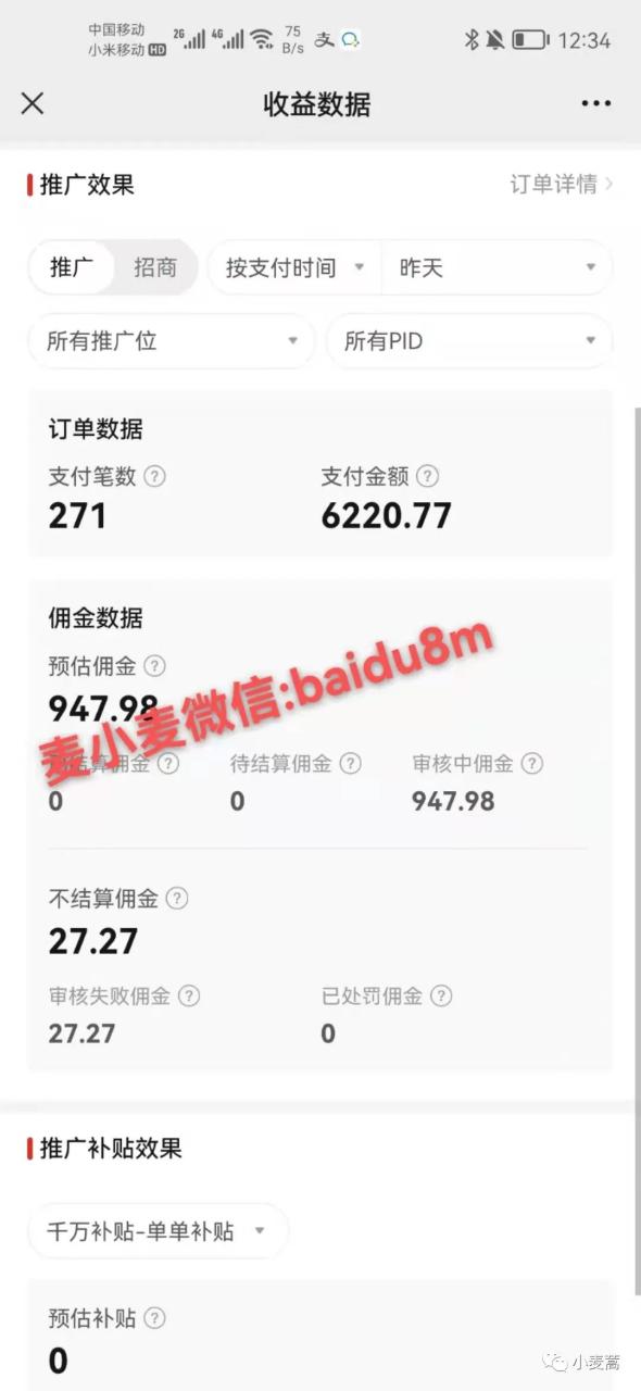 看视频挣钱的软件
