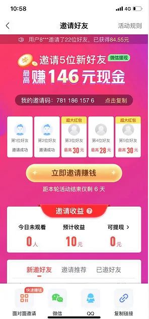 看视频挣钱的软件
