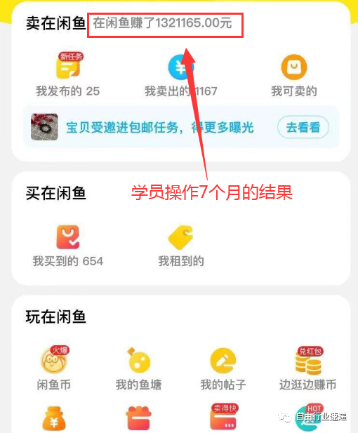 拼多多兼职赚零花钱