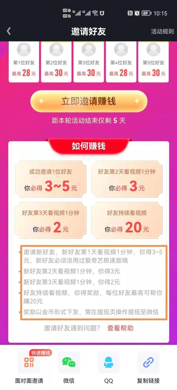看视频挣钱的软件