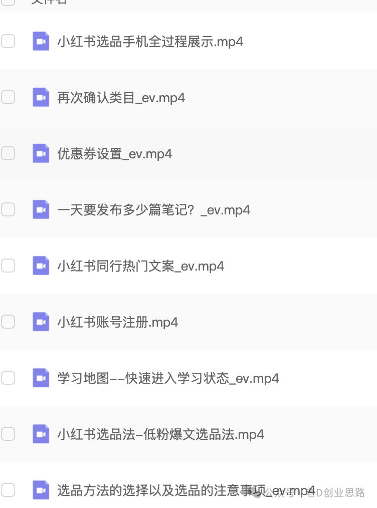 免费做无货源电商平台