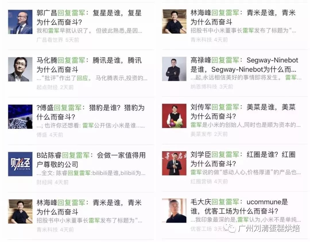 蛋糕培训学校