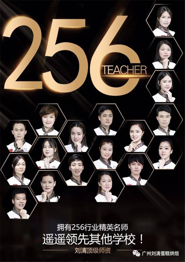 蛋糕培训学校