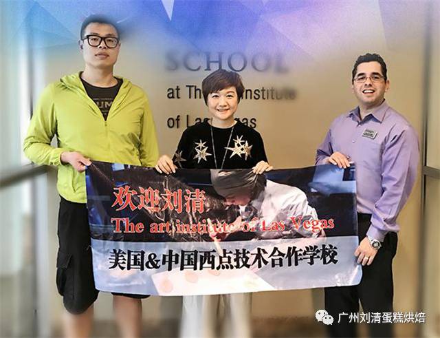 蛋糕培训学校