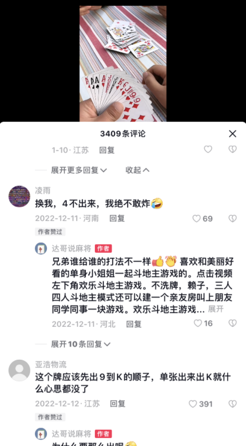 王铲铲的致富之路