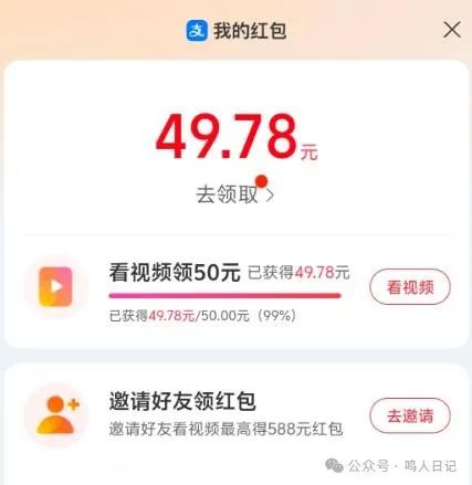 刷视频挣钱