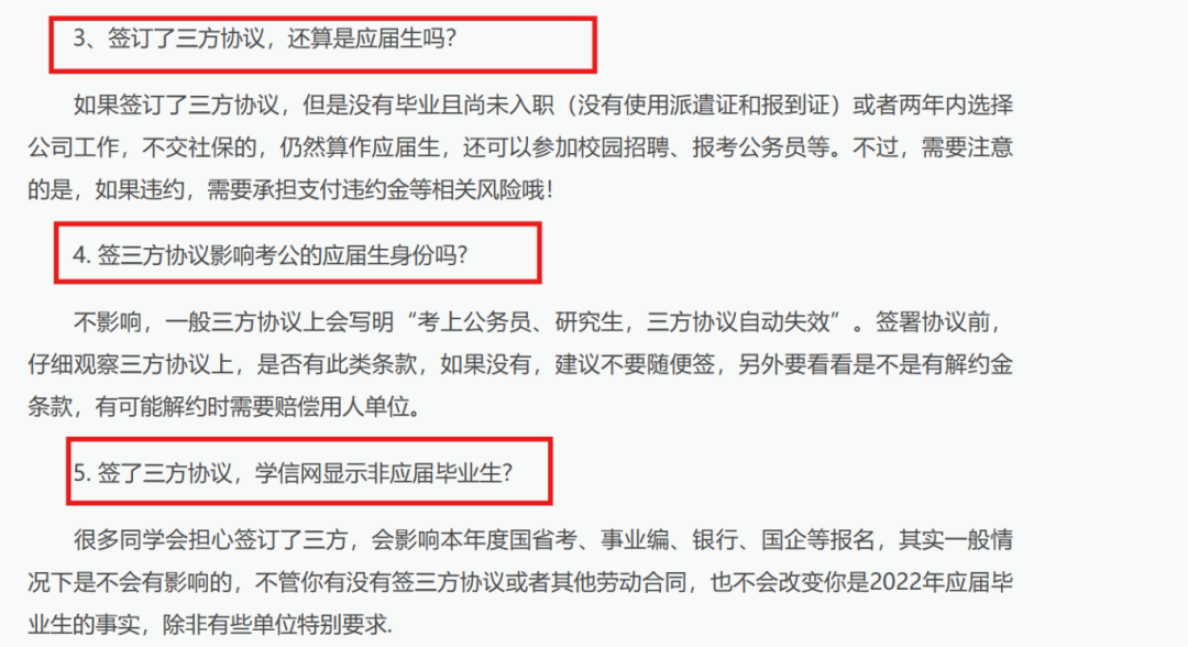 应届毕业生是怎么界定的