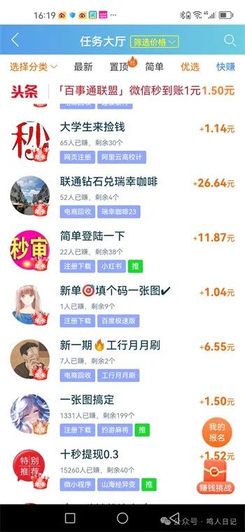 刷视频挣钱