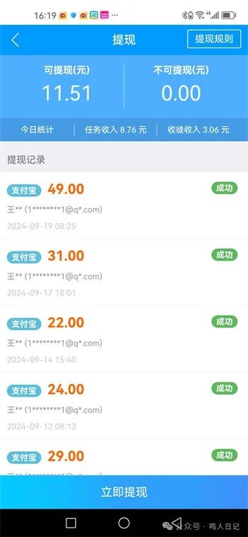刷视频挣钱
