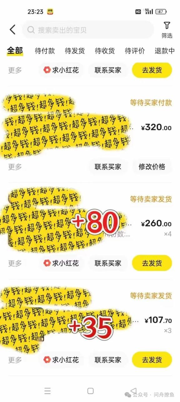 电商无货源跨平台新玩法