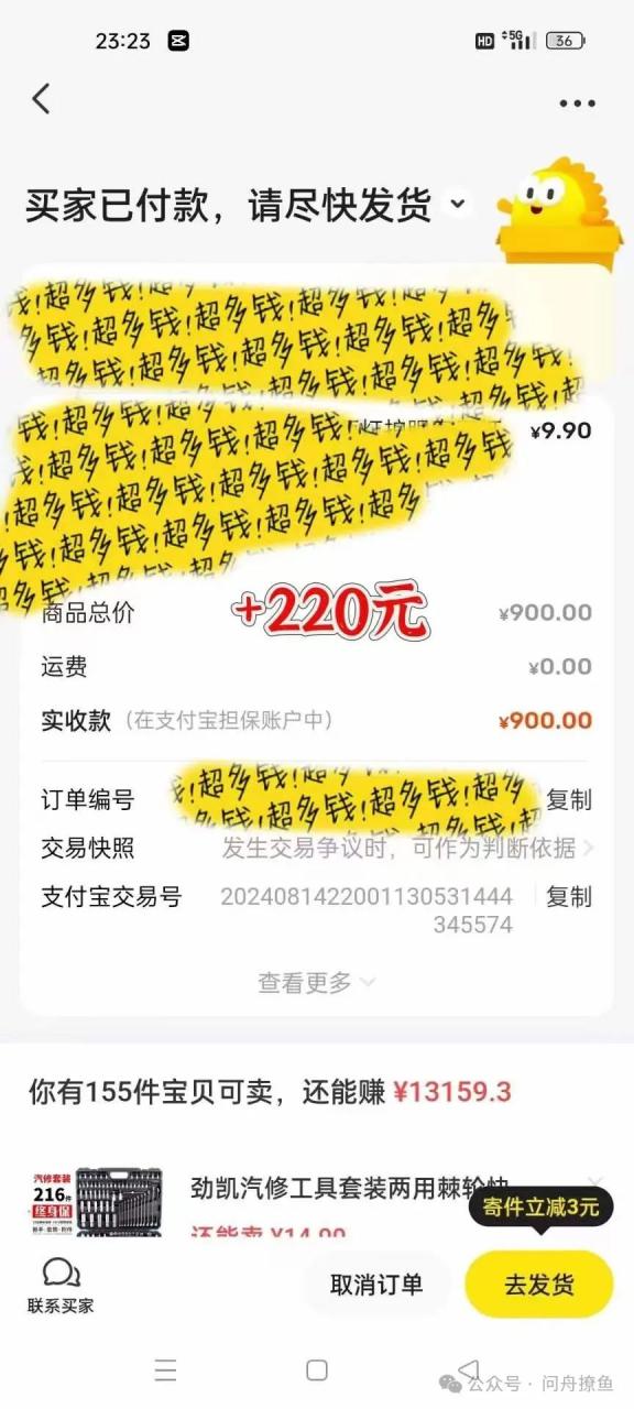 电商无货源跨平台新玩法