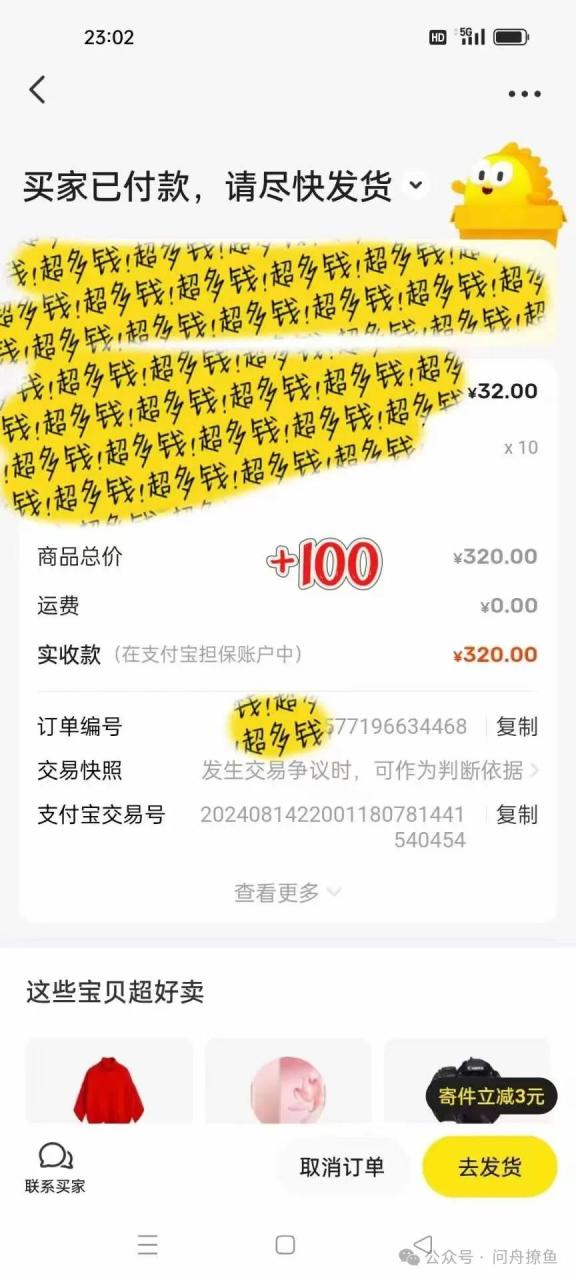 电商无货源跨平台新玩法