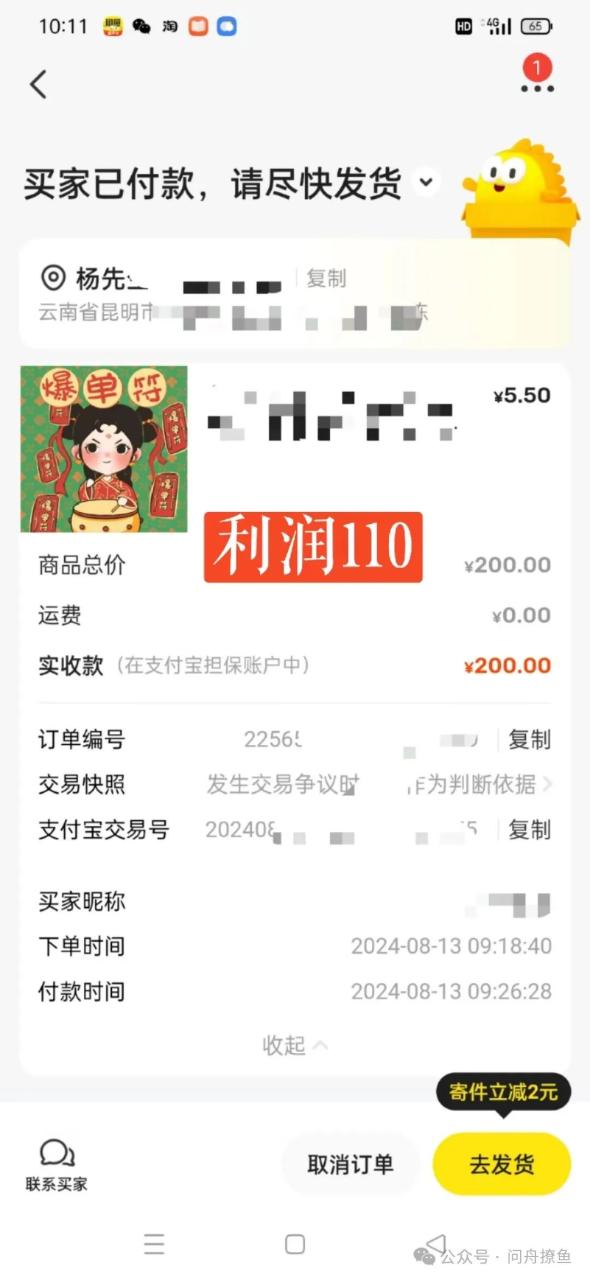 电商无货源跨平台新玩法