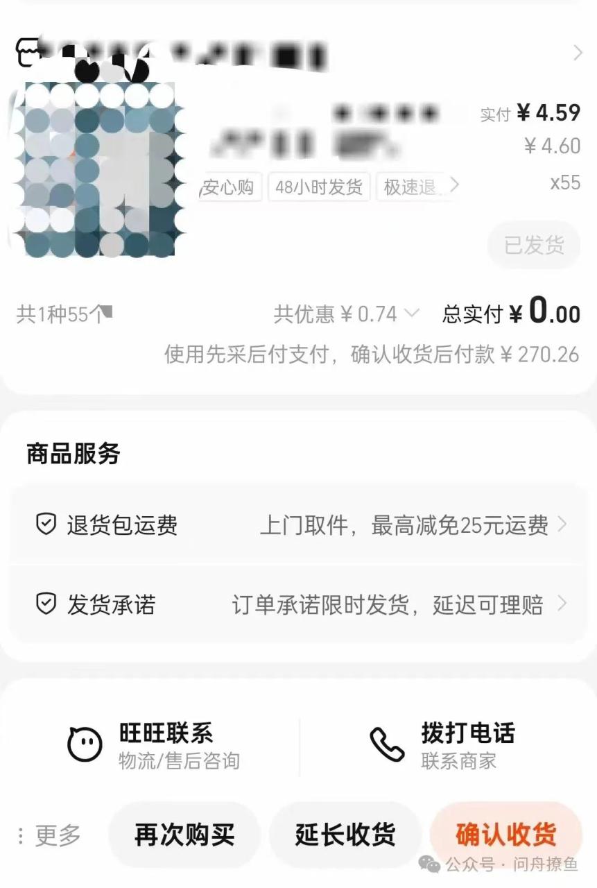 电商无货源跨平台新玩法
