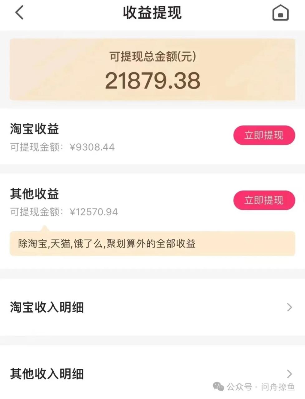 电商无货源跨平台新玩法
