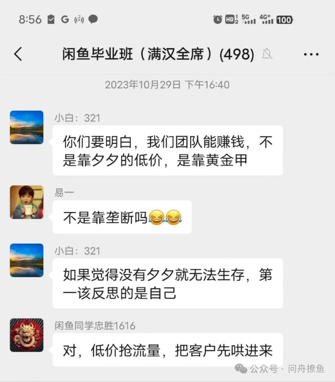 电商无货源跨平台新玩法