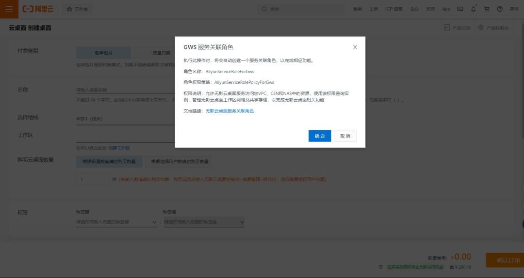免费的云电脑有哪些