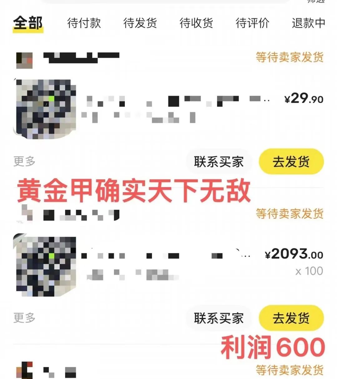 电商无货源跨平台新玩法
