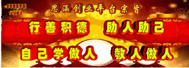 互联网创业平台