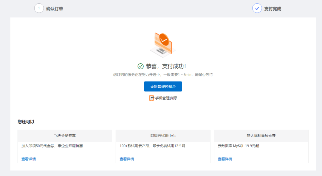 免费的云电脑有哪些