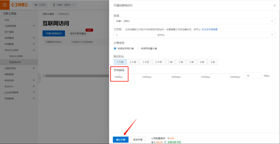免费的云电脑有哪些