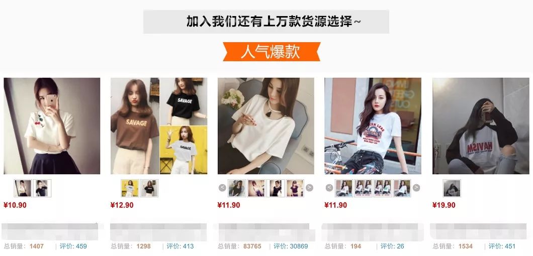 拼多多开网店找货源