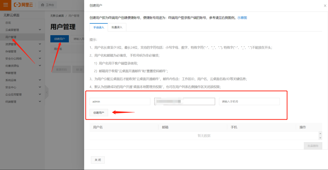 免费的云电脑有哪些