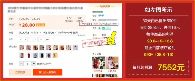 拼多多开网店找货源