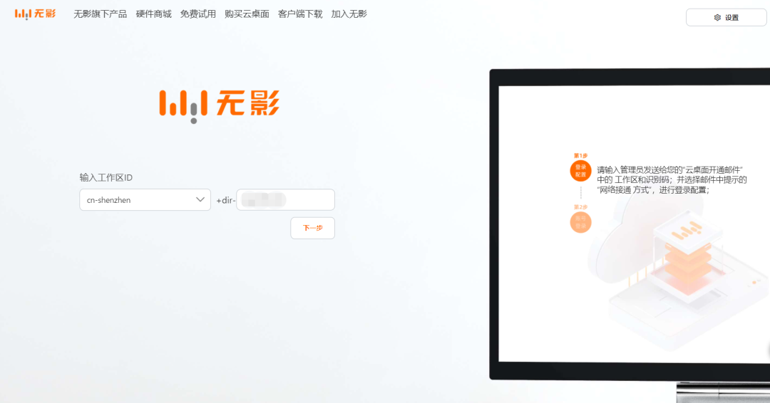 免费的云电脑有哪些
