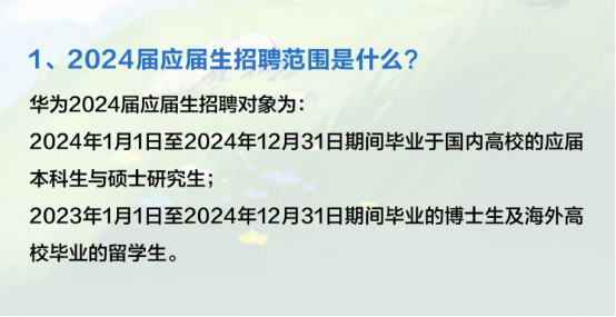 应届毕业生是怎么界定的