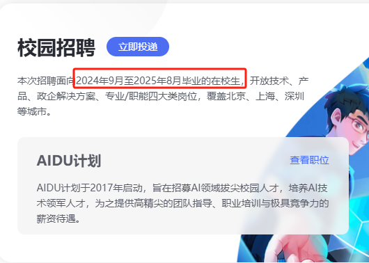 应届毕业生是怎么界定的