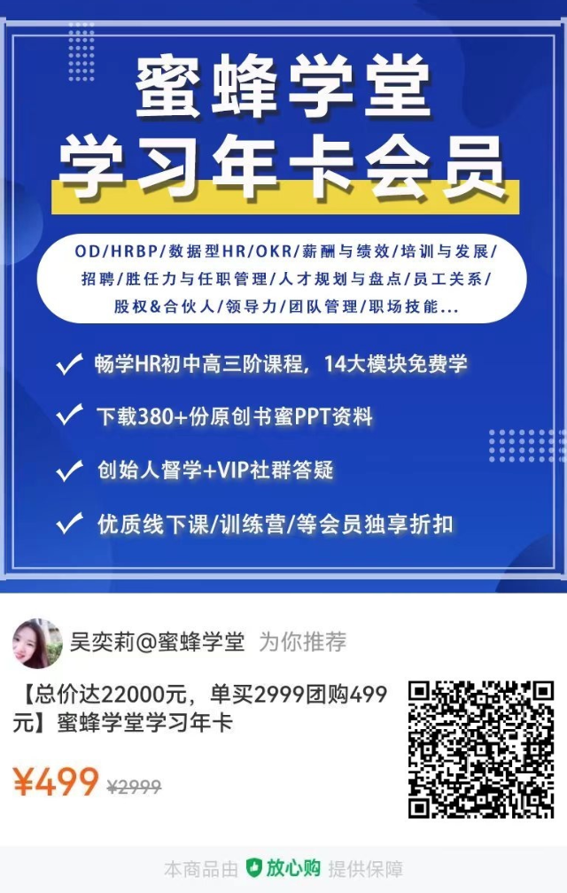 最聪明的一种员工离职