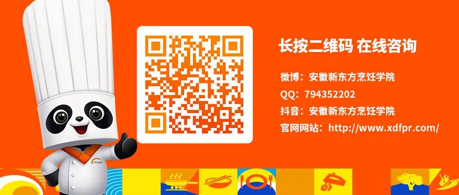 西点培训学校