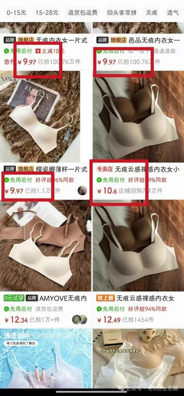 免费做无货源电商平台