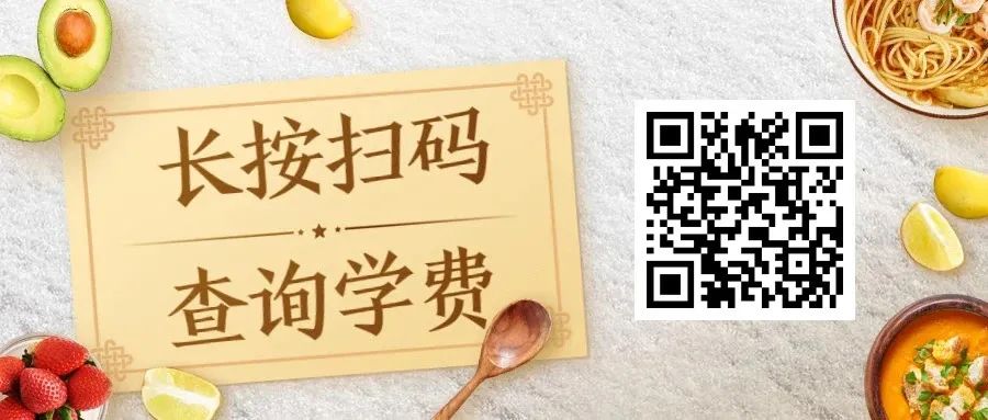 西点培训学校