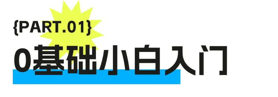 西点培训学校