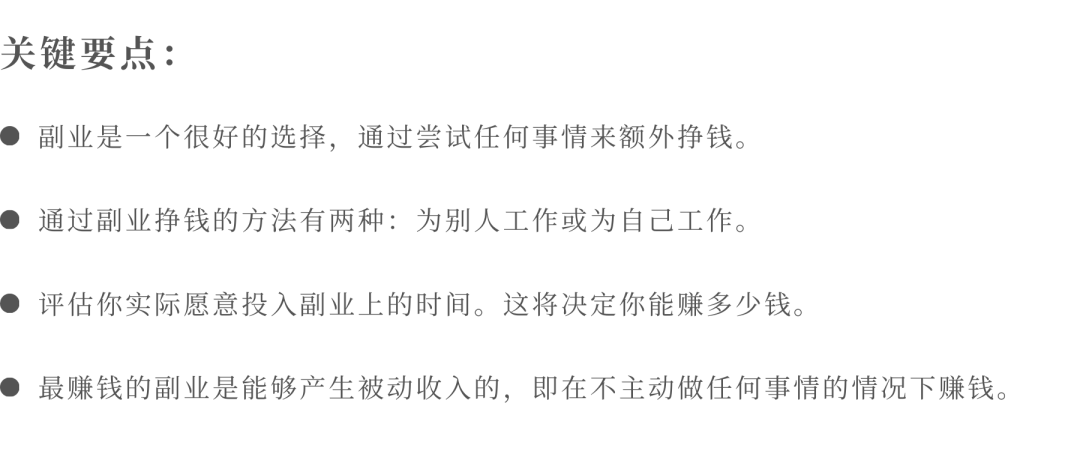如何利用兴趣发展副业