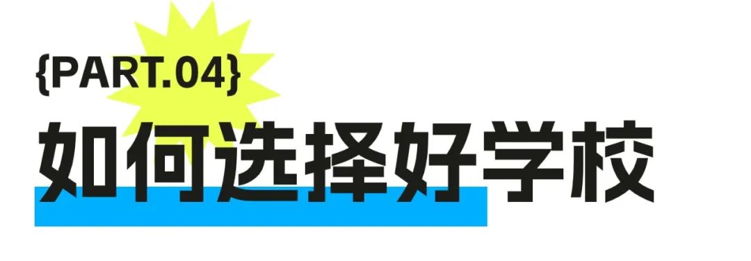 西点培训学校