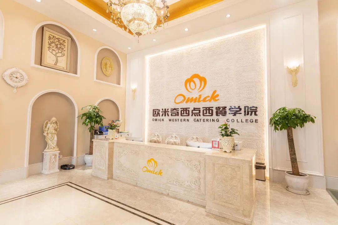西点培训学校
