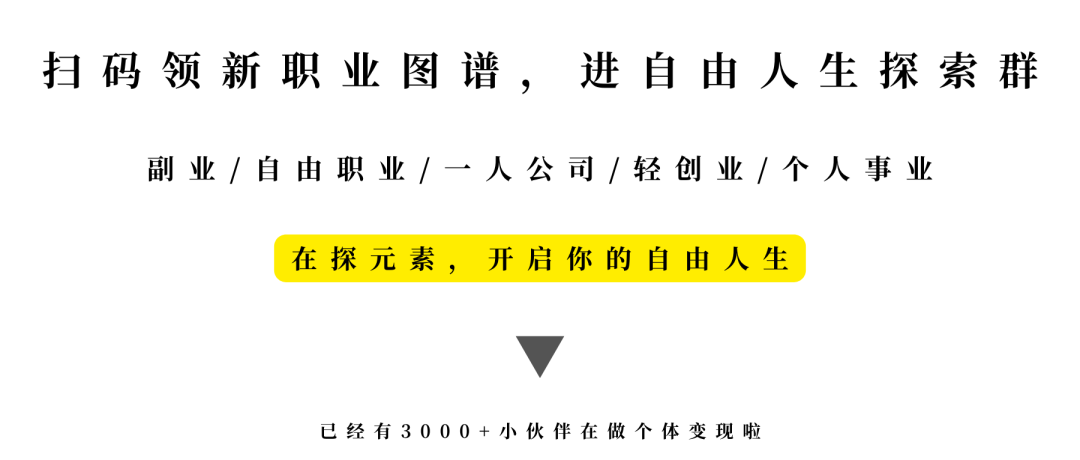 如何利用兴趣发展副业